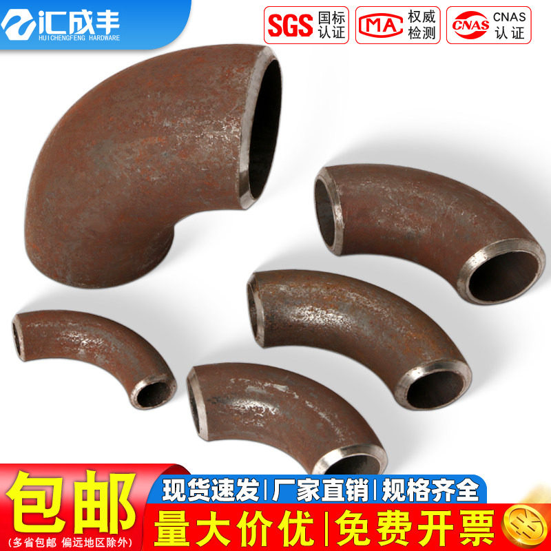 焊接弯头碳钢圆管90度直角管道转接头冲压直缝排气排烟囱接口配件