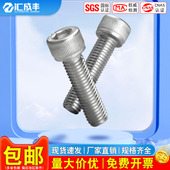 304不锈钢圆柱头螺栓内六角螺丝杯头螺钉螺杆M2M3M4M5M6M8M10 M20