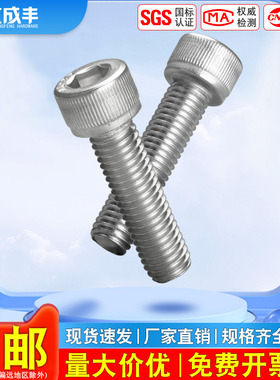 304不锈钢圆柱头螺栓内六角螺丝杯头螺钉螺杆M2M3M4M5M6M8M10-M20