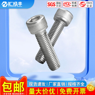 304不锈钢圆柱头螺栓内六角螺丝杯头螺钉螺杆M2M3M4M5M6M8M10-M20