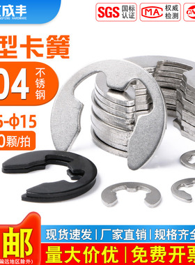 卡簧e型挡圈304不锈钢开口卡扣黑色卡环M1.2M2.5M3M4M5M6M8M10M15