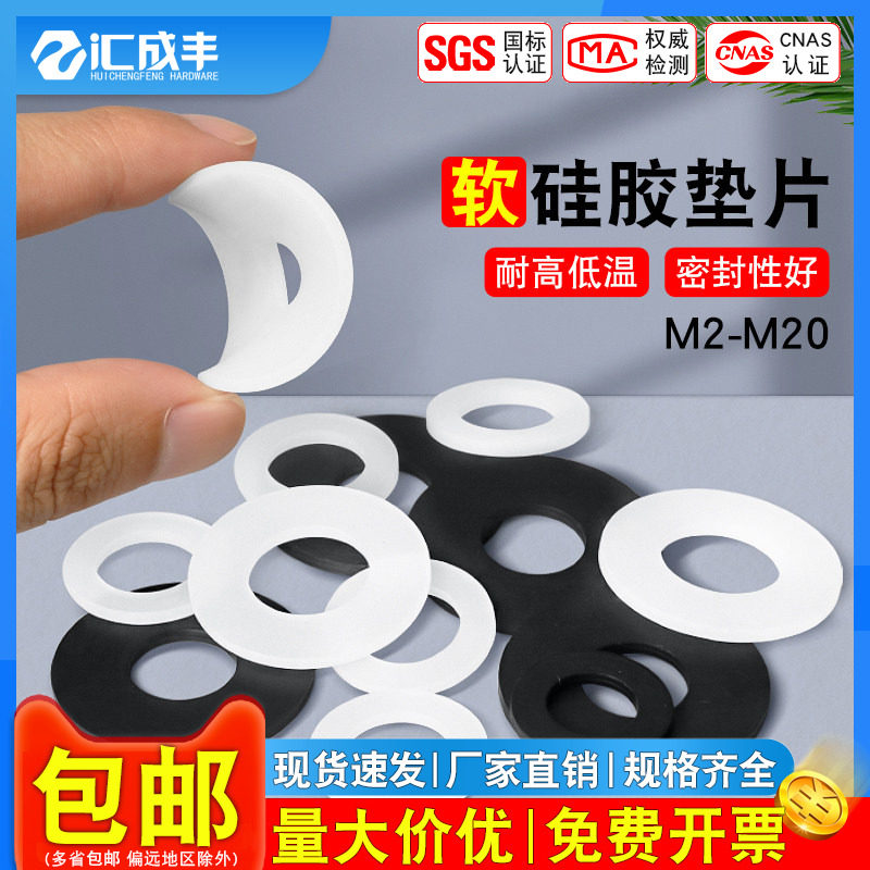 白色硅胶垫片螺丝防水垫圈圆形耐高温密封件减震黑色橡胶丁腈平垫,五金/工具,垫圈,淘宝优惠券,粉丝福利购,淘宝优惠卷