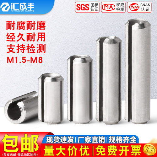 【同款热销】发货快不锈钢弹性销