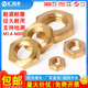 薄铜六角螺母国标螺丝帽全铜螺帽M1.4M2M4M6M8M10M14M18M20M27M30