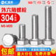 304不锈钢外六角螺丝加长六角头螺栓螺杆6角螺钉M3M4M5M6M8M10M27