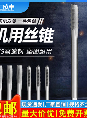 丝锥机用攻丝钻头加长攻牙攻螺纹工具M2M2.5M3M4M5M6M8M10M12M27