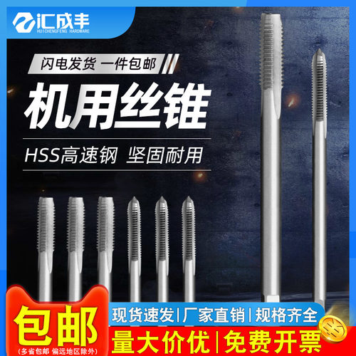 丝锥钻头加长攻牙攻螺纹工具