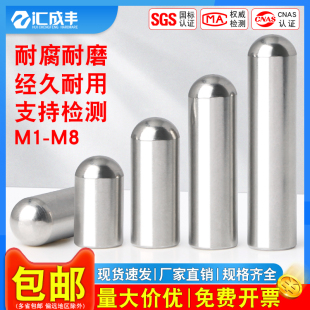 304不锈钢圆头圆柱销定位销轴销钉实心子顶针光轴圆棒M5M6M10M12
