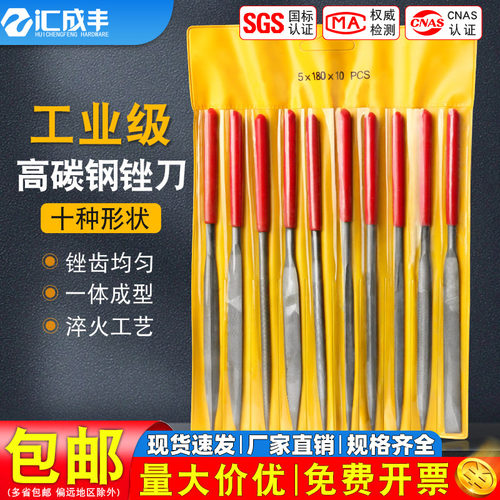 高碳钢挫刀三角锉半圆锉什锦锉