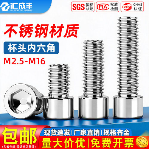 全网热销！速发内六角圆柱头螺丝