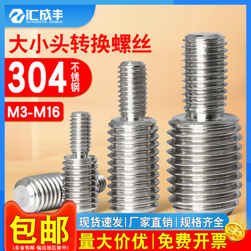 【同款热销】变径螺丝操作简易