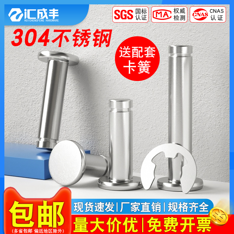 【全网热销免开发票】带槽销轴