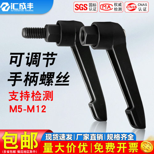 【同款热销】发货快L型手柄螺丝