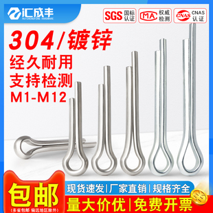304不锈钢开口销定位弹性卡销轴发夹销子铁U型销钉M1M2M3M4M5M6M8