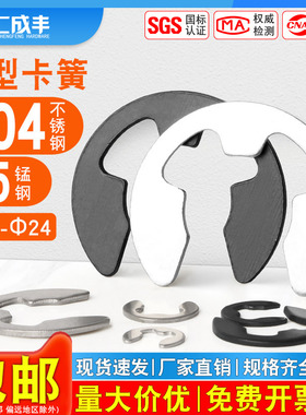 黑色卡簧卡环e型挡圈304不锈钢开口卡扣M1.2M2.5M3M4M5M6M8M10M15