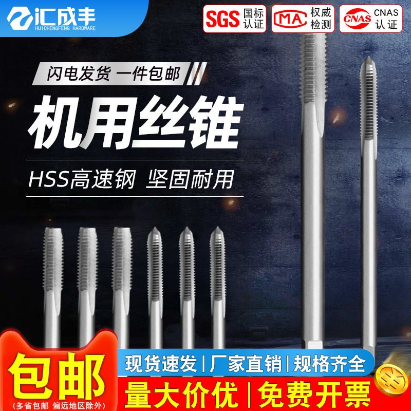 丝锥机用攻丝钻头加长攻牙攻螺纹工具M2M2.5M3M4M5M6M8M10M12M27