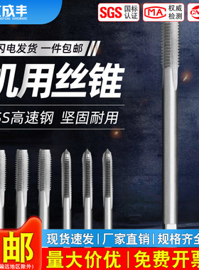 丝锥机用攻丝钻头加长攻牙攻螺纹工具M2M2.5M3M4M5M6M8M10M12M27