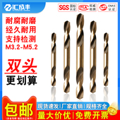 双头麻花钻头两头用耐腐防锈开孔手电钻专用双刃钻头3.2 4.2 5.2