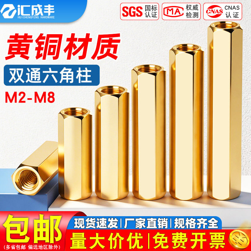 双通六角铜柱双头隔离柱螺母柱空心机箱主板电脑螺柱螺丝M3M4M5M8