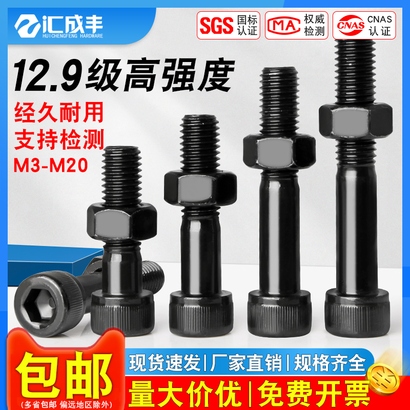 【同款热销】内六角半牙螺丝螺母