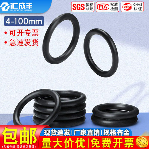 【同款热销】速发速达黑色丁腈胶