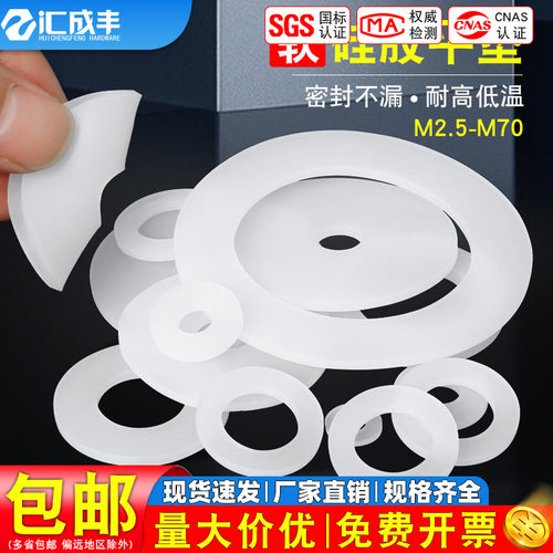 【全网热销】硅胶平垫圈速发速达