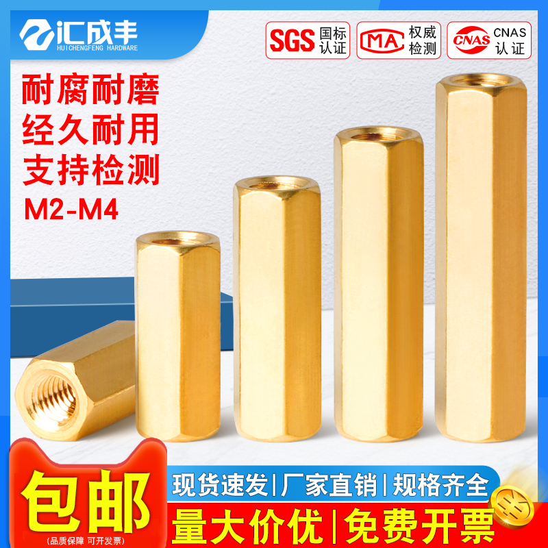 【同款热销】发货快六角双通铜柱