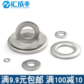 304不锈钢垫片金属加大加厚平垫薄平垫圈M2M3M4M5M6M8M10M12
