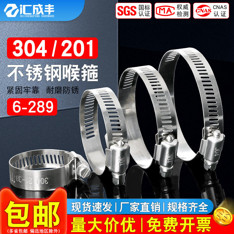 304不锈钢卡箍喉箍抱箍水管油烟机洗衣机煤气管卡扣管夹管卡,五金/工具,管夹/管卡/管支架,淘宝优惠券,粉丝福利购,淘宝优惠卷