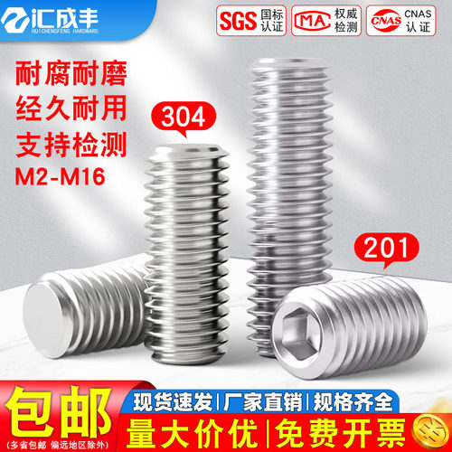 【免费开票】全网热销紧定螺丝