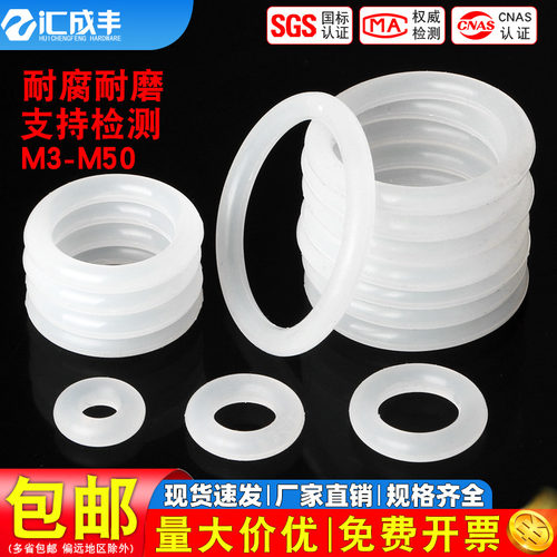 【同款热销】速发速达O型硅胶圈