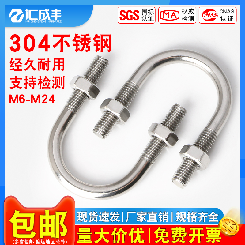 304不锈钢固定u型螺栓管卡管夹