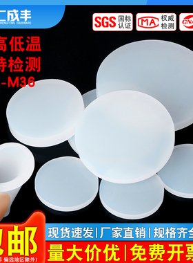 白色尼龙绝缘塑料实心圆形垫片硅胶圆垫M18M19M20M21M22M24M27M30