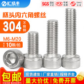 304不锈钢内六角螺丝杯头螺栓圆柱头螺钉M6M8M10M12M14M16M18 M20