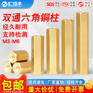 双通六角铜柱隔离柱螺母柱空心机箱主板电脑加长铜螺柱M3M4M5M6mm