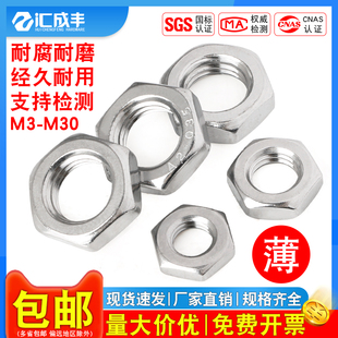 304不锈钢螺母六角螺母薄螺帽螺丝帽M3M4M5M6M8M10M12M14M16M20