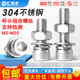 304不锈钢内六角螺丝螺母组合套装 杯头螺栓圆柱头M2M3M4M5M6M8M10