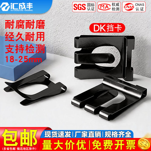 【全网热销免开发票】锰钢挡卡
