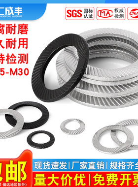 304不锈钢双面齿垫黑色防松自锁止退垫圈金属锁紧垫片圆形M2M3M42