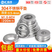 304不锈钢平垫圈金属介子圆形垫片加大加厚M2M3M4M5M6M8M10M12M24