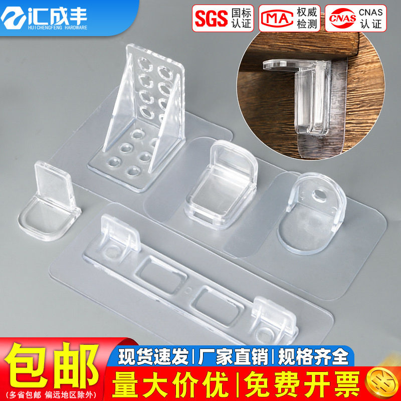 透明角码加厚衣柜隔板托层免打孔无痕粘贴橱柜分隔层固定器支撑架