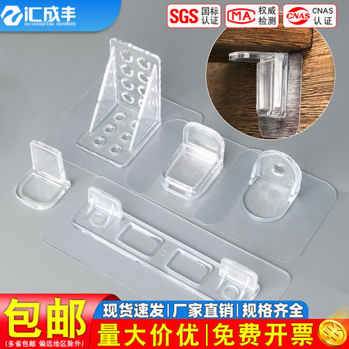 透明角码加厚衣柜隔板托层免打孔无痕粘贴橱柜分隔层固定器支撑架 - 封面