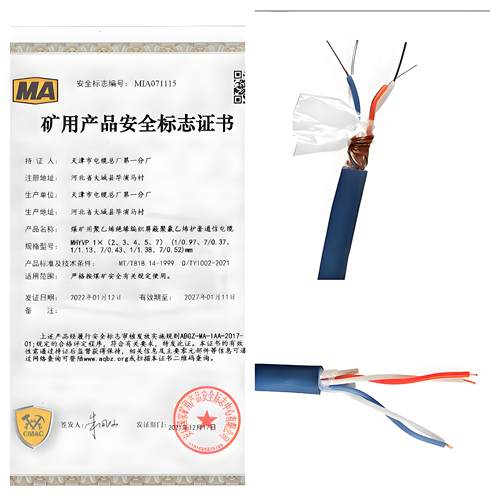 MHYVP-2*1/0.97煤矿用屏蔽电话线