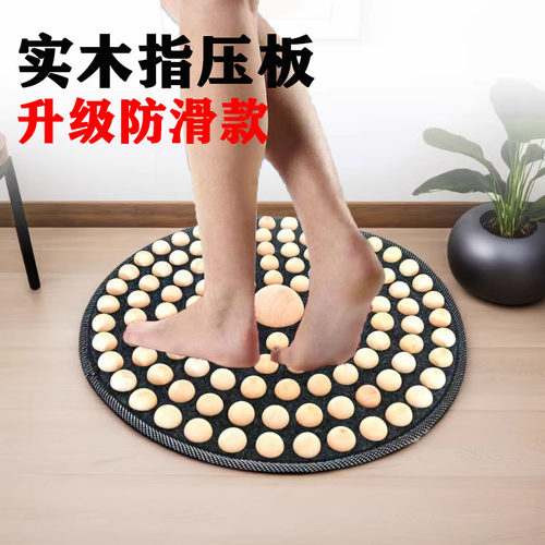天然原木升级防滑款足底按摩垫