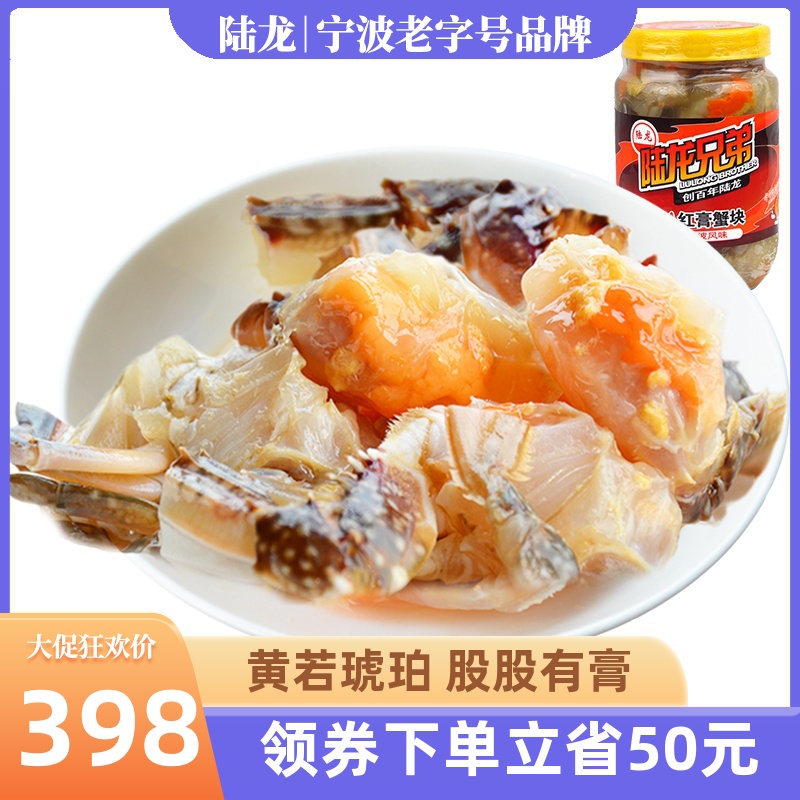 蟹块红膏蟹宁波呛蟹 陆龙兄弟5A蟹块 即食梭子蟹炝蟹冷冻水产760g