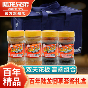 百年陆龙红膏蟹糊2瓶 百年陆龙黄泥螺2瓶天花板尊享节日礼盒1200g