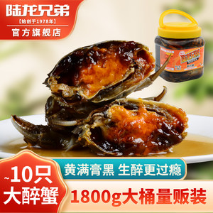 醉蟹大闸蟹生腌酱螃蟹陆龙兄弟醉河蟹 宁波风味安全卫生 顺丰速配