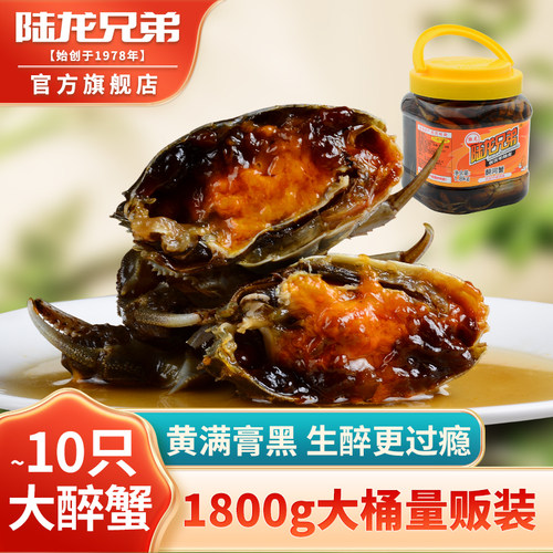 经典老宁波风味陆龙全母醉蟹