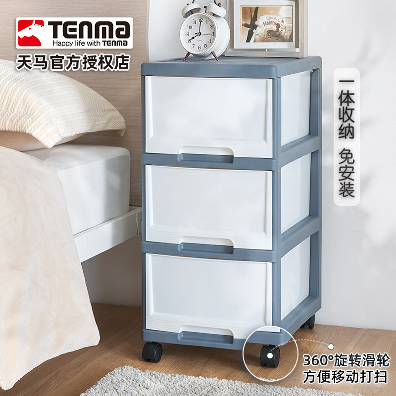 日本天马Tenma抽屉式办公收纳柜置物柜多层收纳盒窄柜子可移动,收纳整理,收纳柜,淘宝优惠券,粉丝福利购,淘宝优惠卷