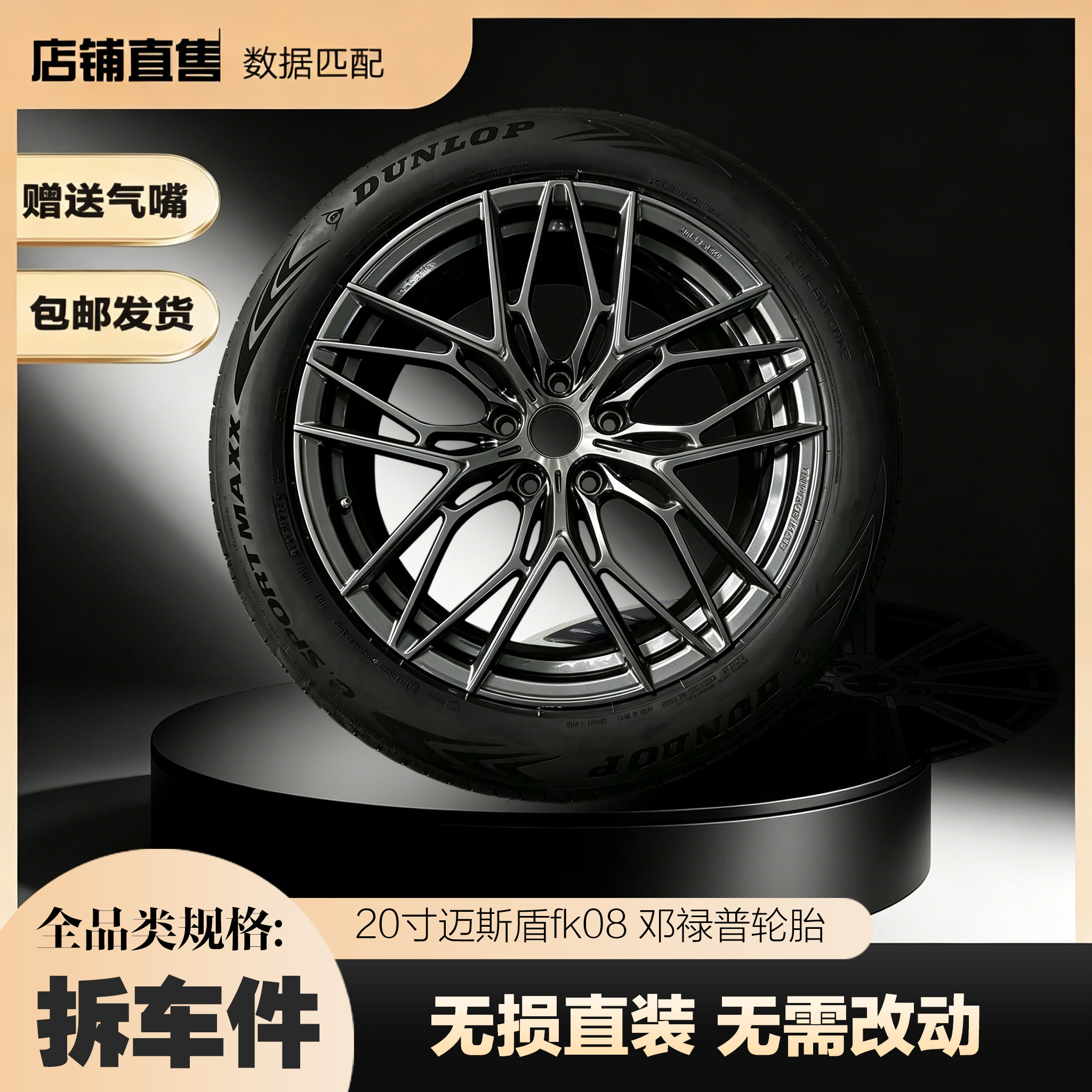 20寸迈斯盾FK08锻造拆车轮毂轮胎5*120理想onel6l7蔚来et5问界m7图片